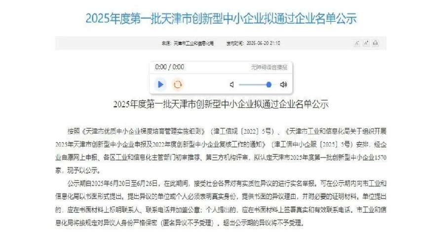 喜报 | 思维链智能荣获...